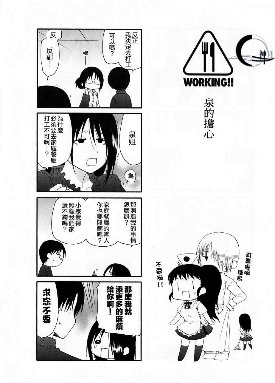 《迷糊餐厅》漫画 DVD特典