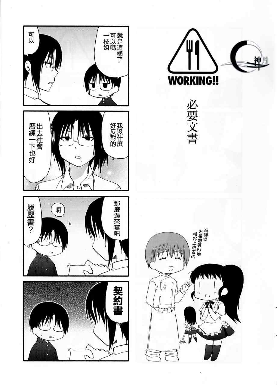 《迷糊餐厅》漫画 DVD特典