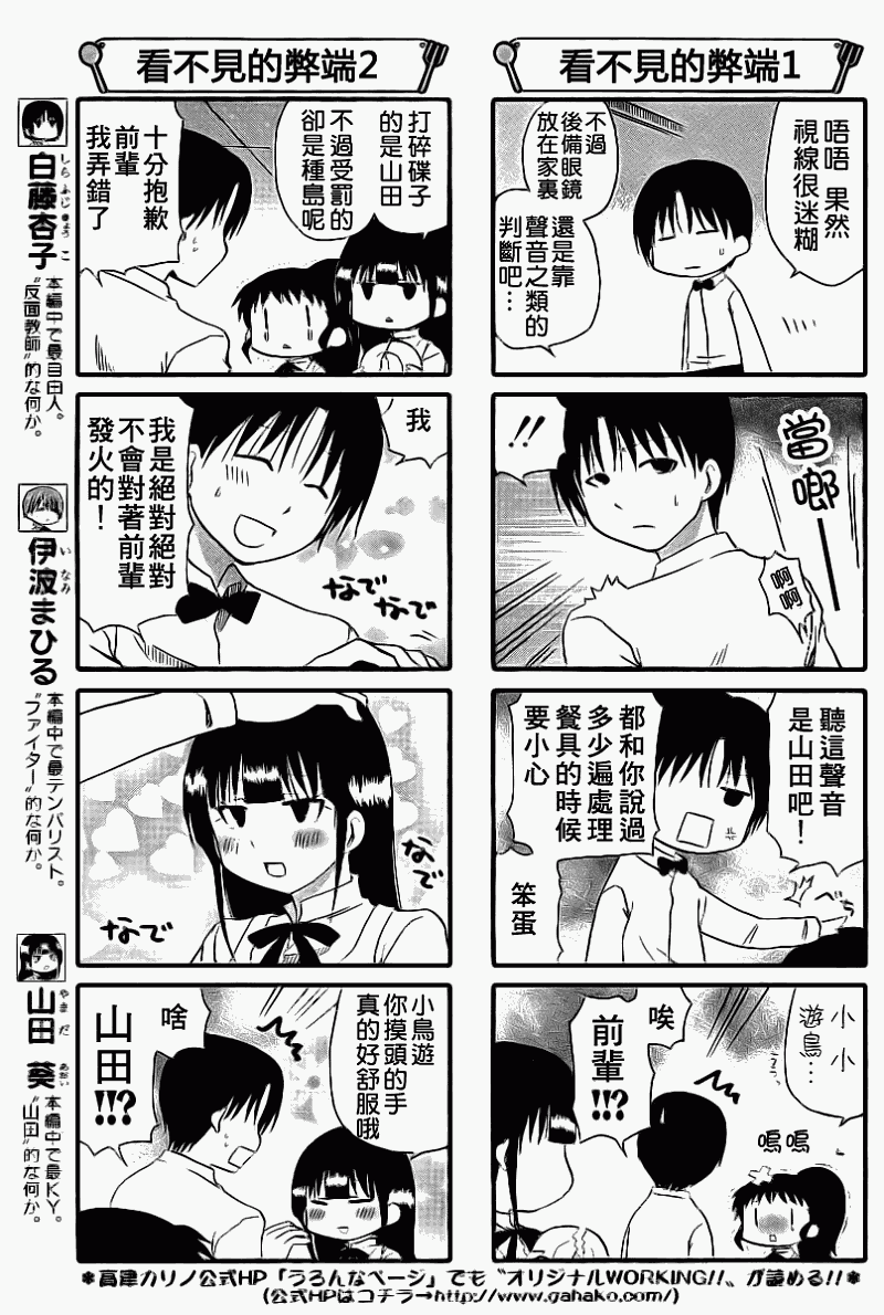 《迷糊餐厅》漫画 161集