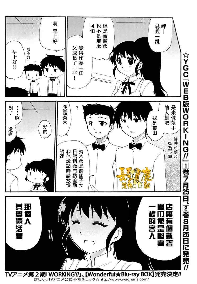 《迷糊餐厅》漫画 Re：Order05