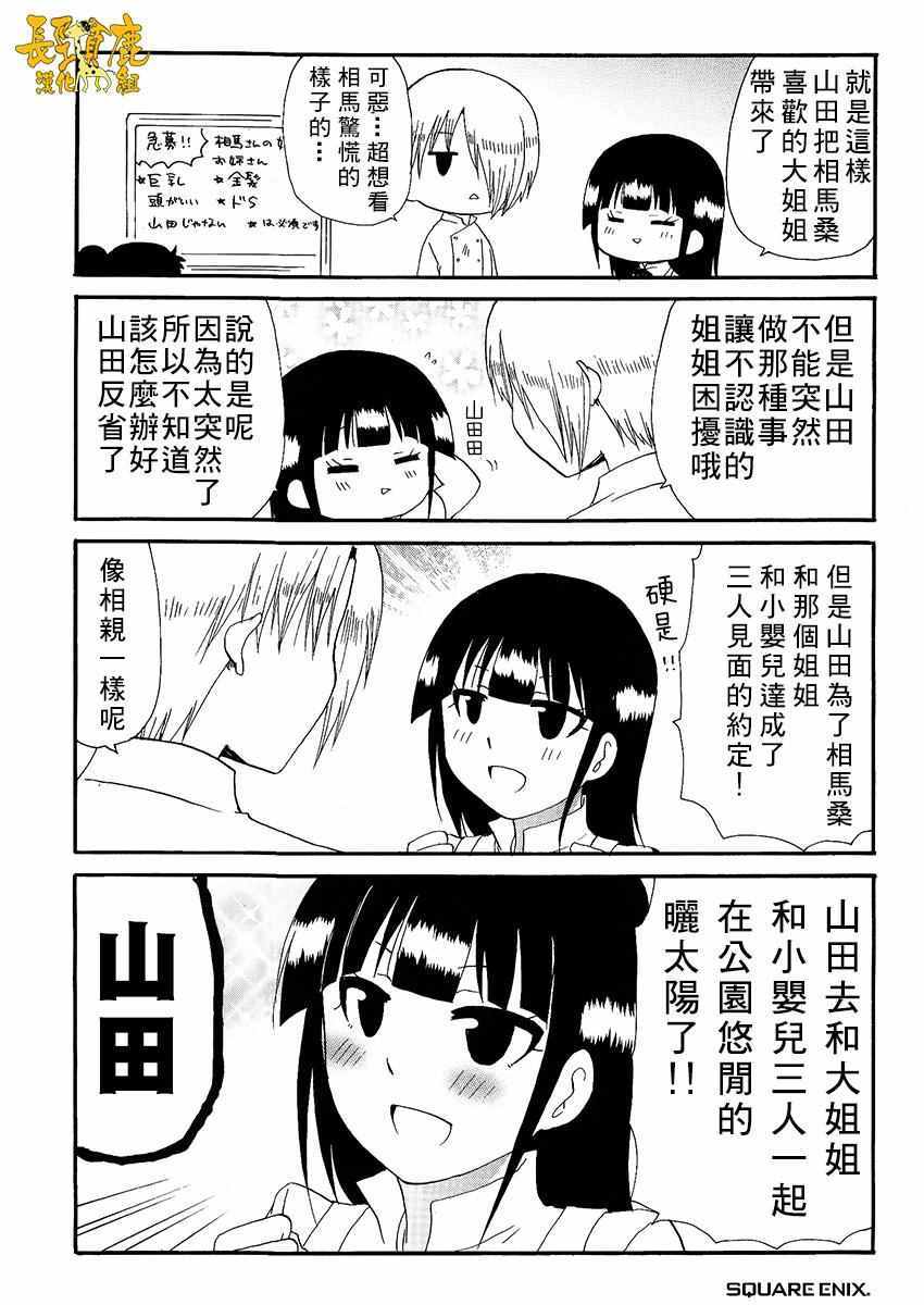 《迷糊餐厅》漫画 特典01