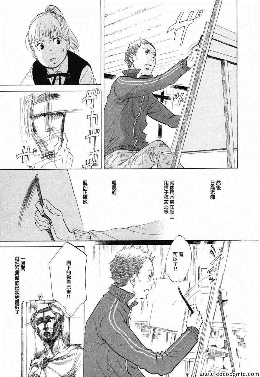 《写写画画》漫画 003集