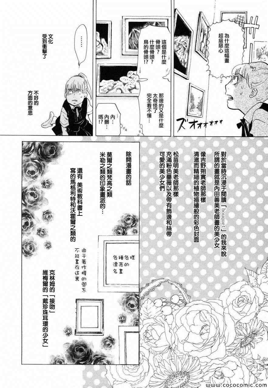 《写写画画》漫画 003集