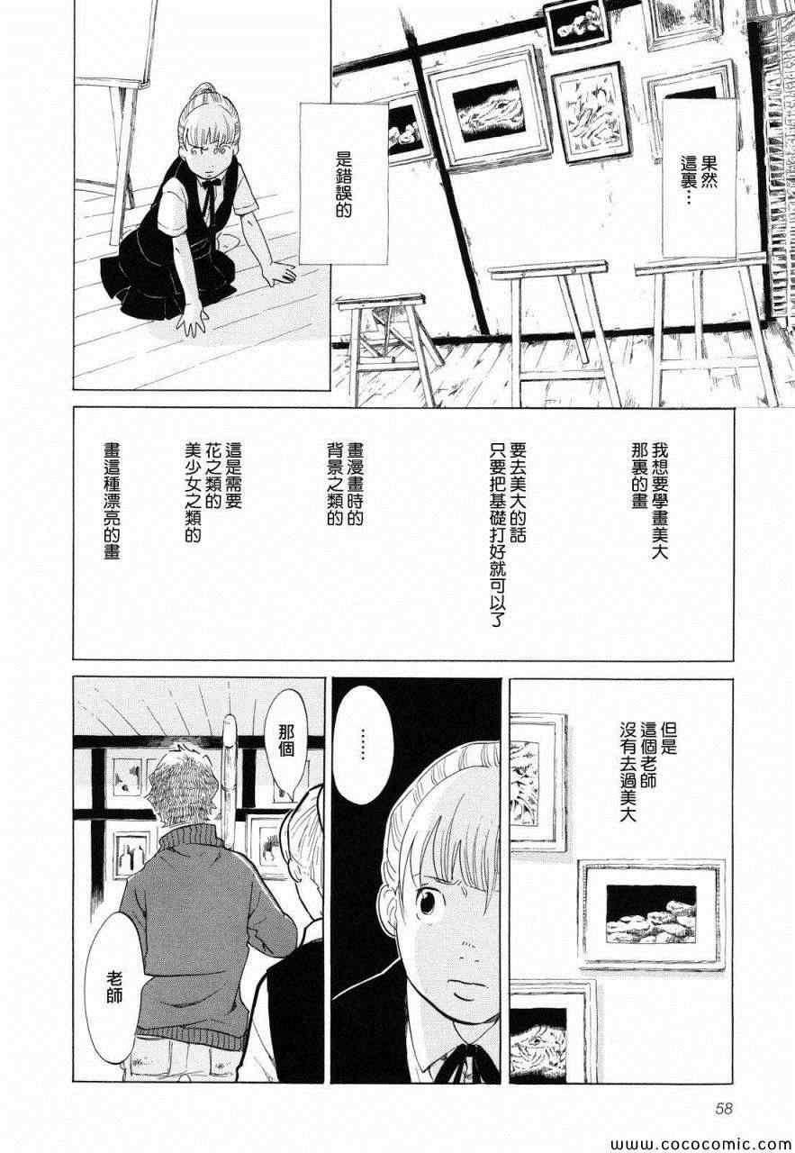 《写写画画》漫画 003集