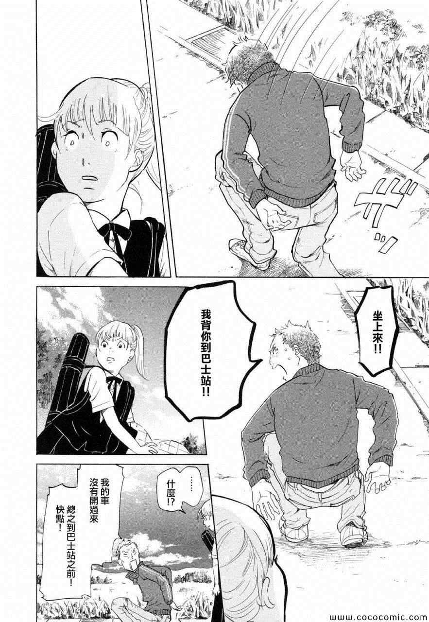 《写写画画》漫画 003集