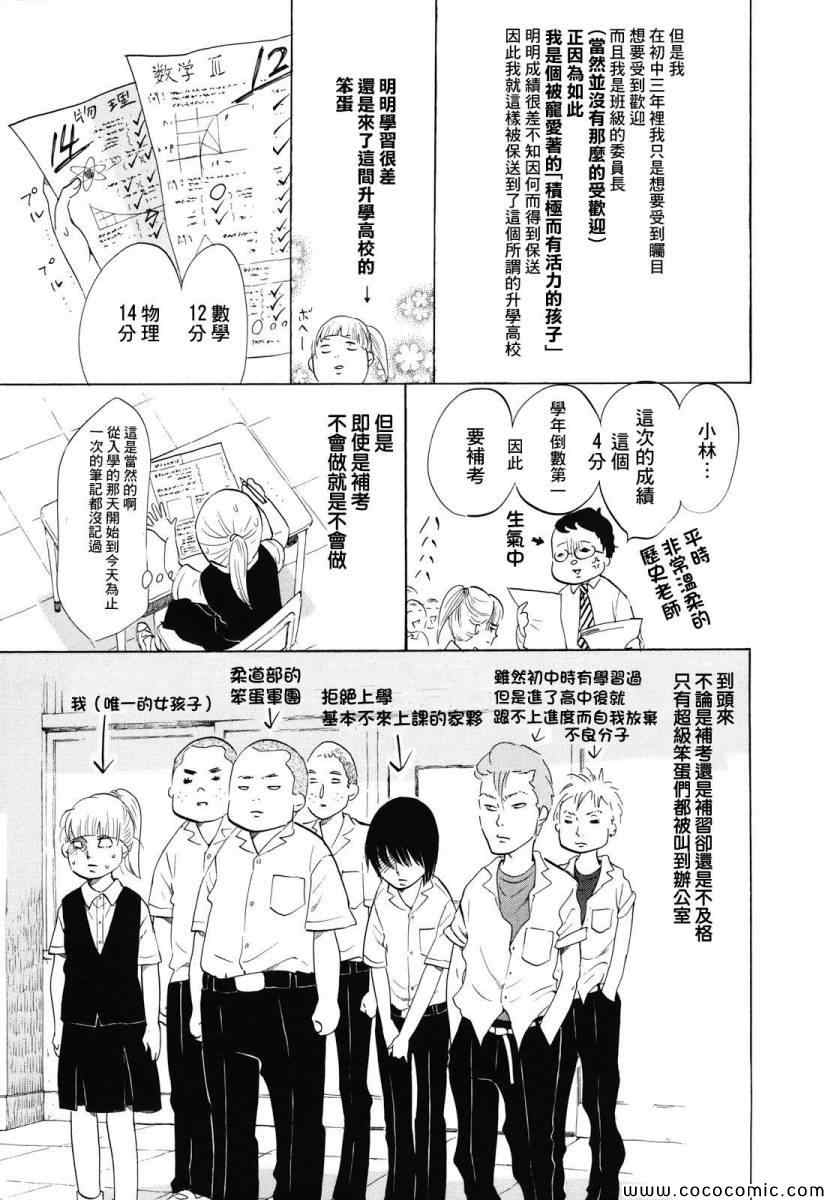 《写写画画》漫画 004集