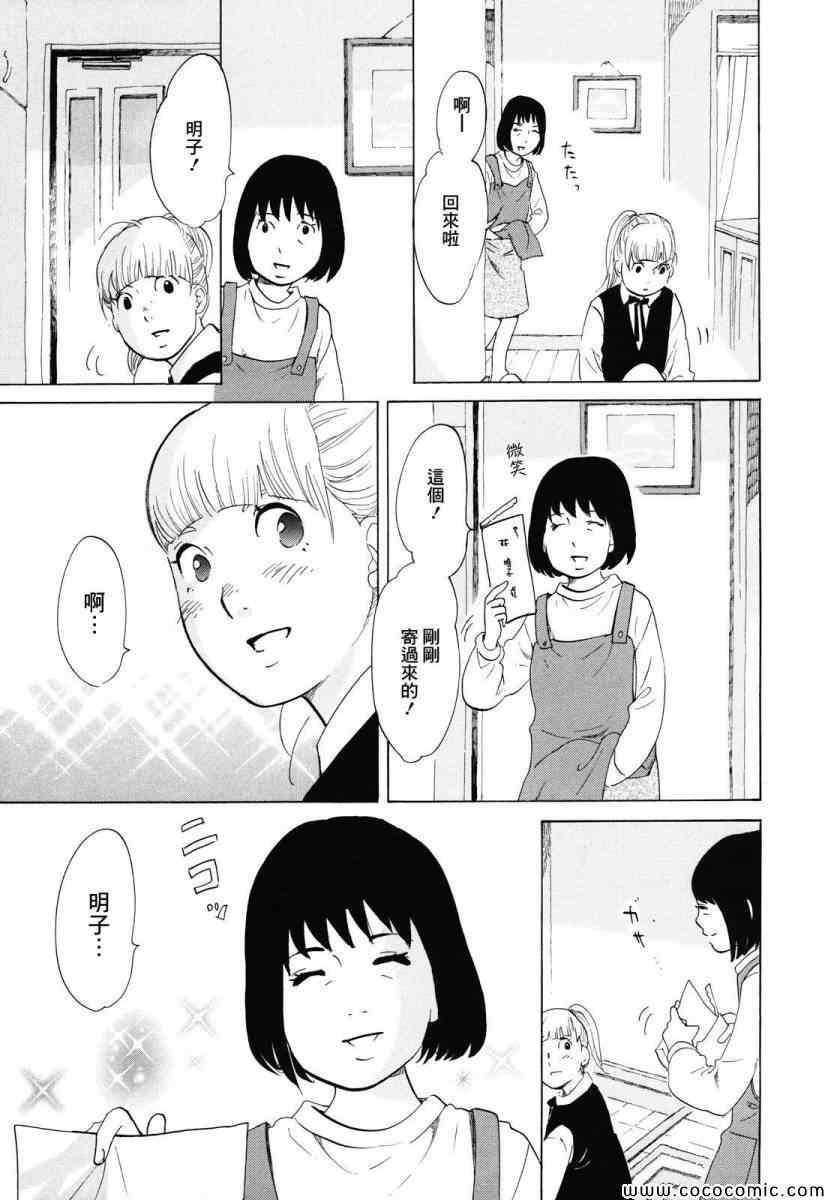 《写写画画》漫画 004集