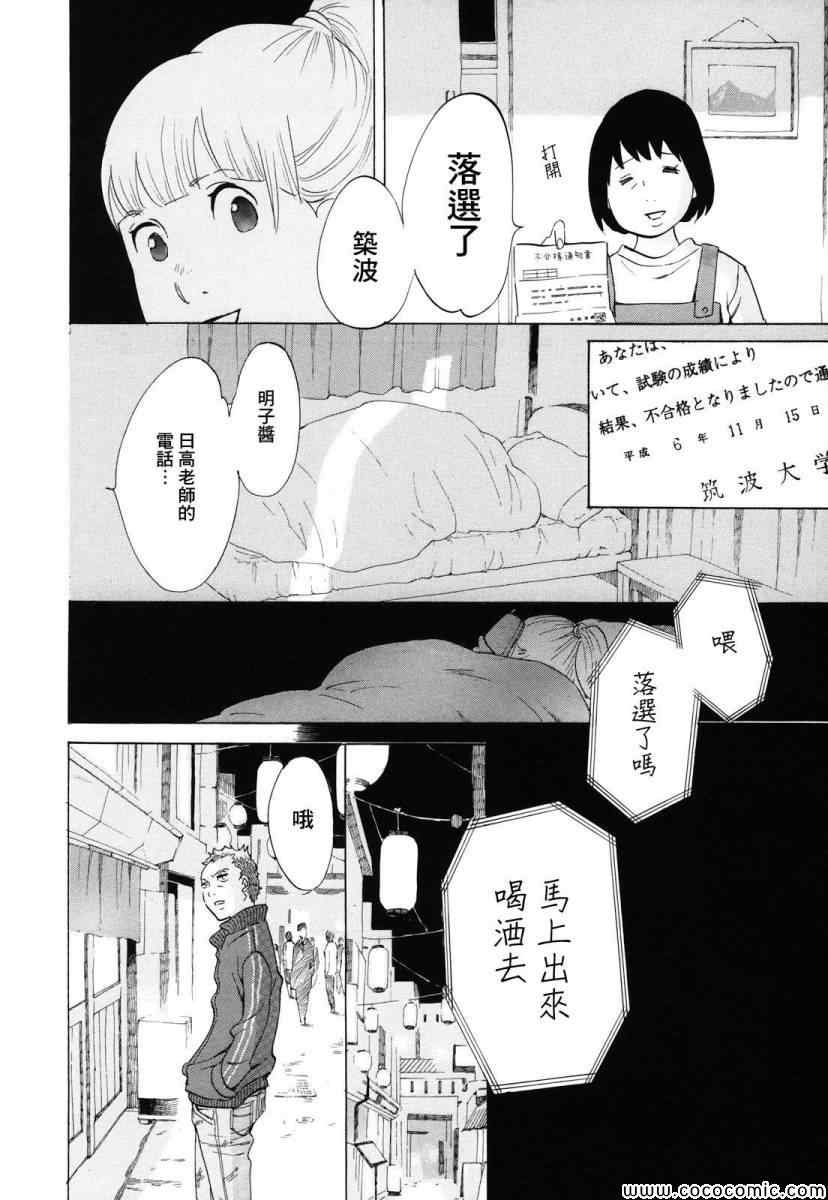 《写写画画》漫画 004集