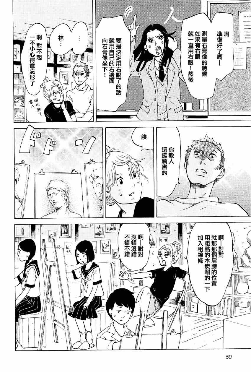 《写写画画》漫画 017集