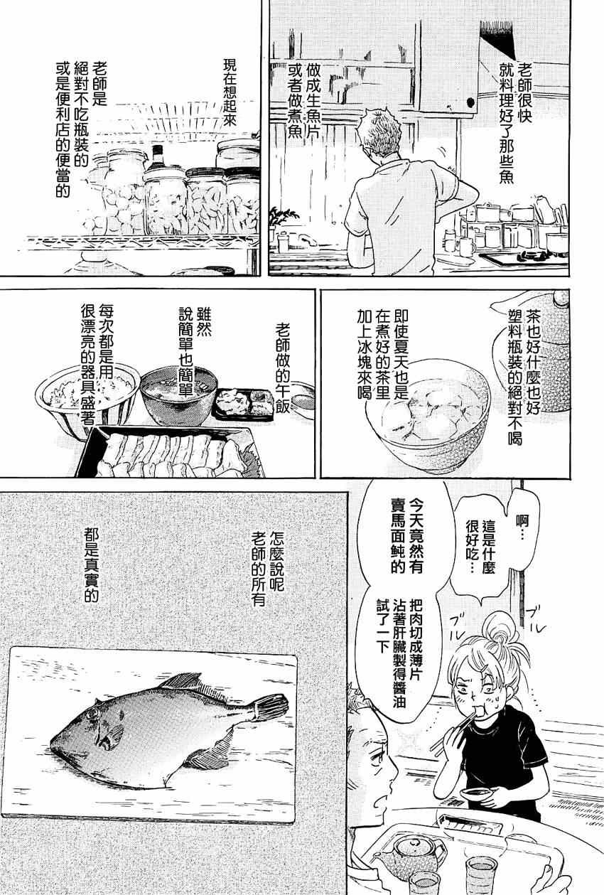 《写写画画》漫画 017集