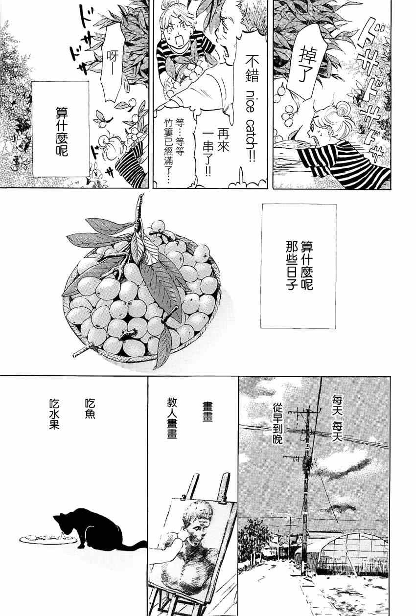 《写写画画》漫画 017集