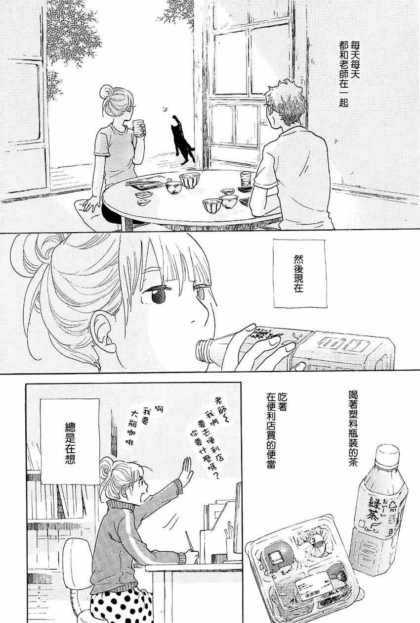 《写写画画》漫画 017集