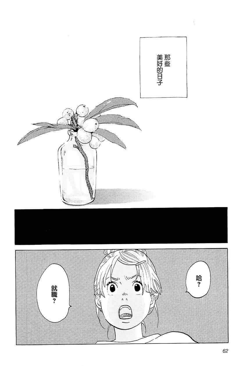 《写写画画》漫画 017集