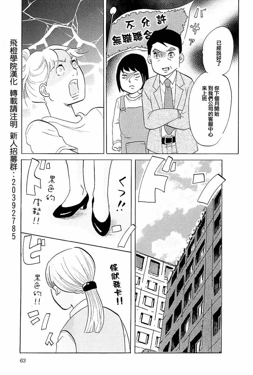 《写写画画》漫画 017集