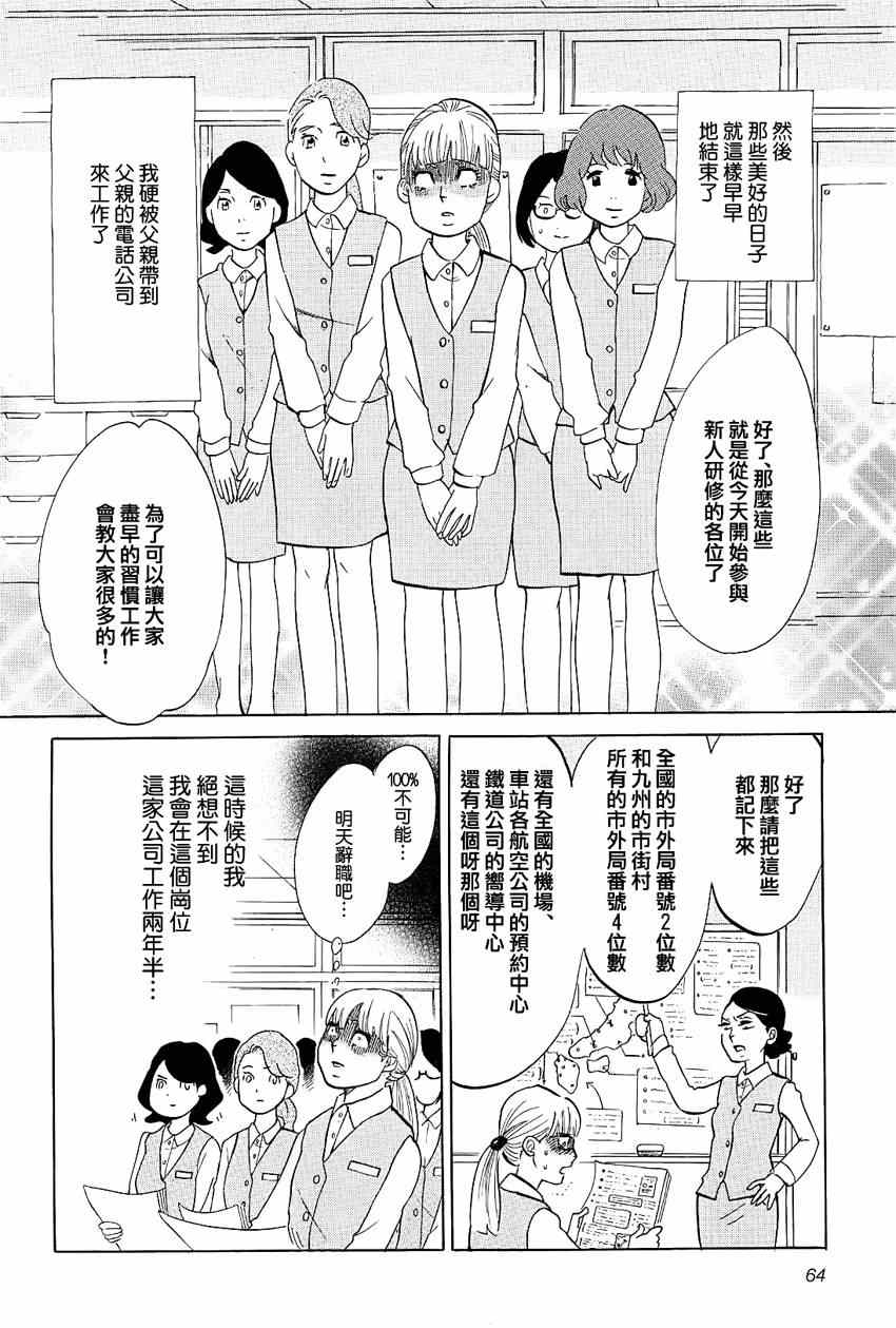 《写写画画》漫画 017集