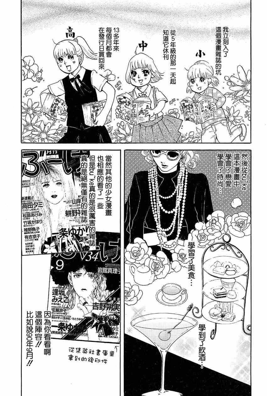 《写写画画》漫画 019集