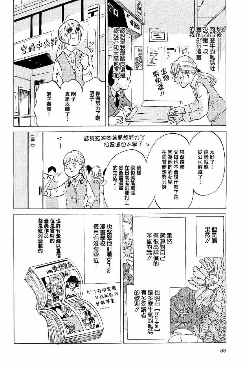 《写写画画》漫画 019集