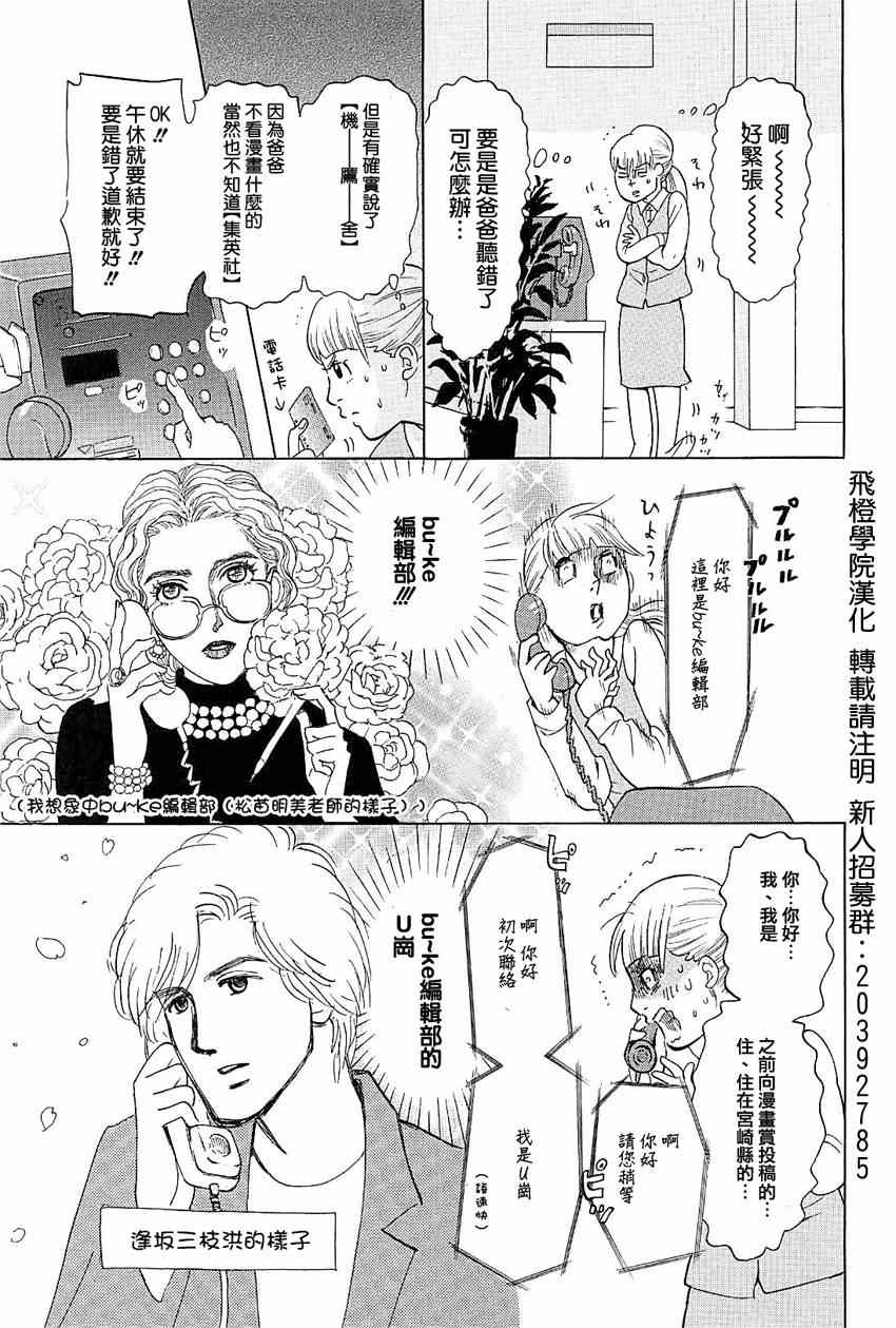 《写写画画》漫画 019集