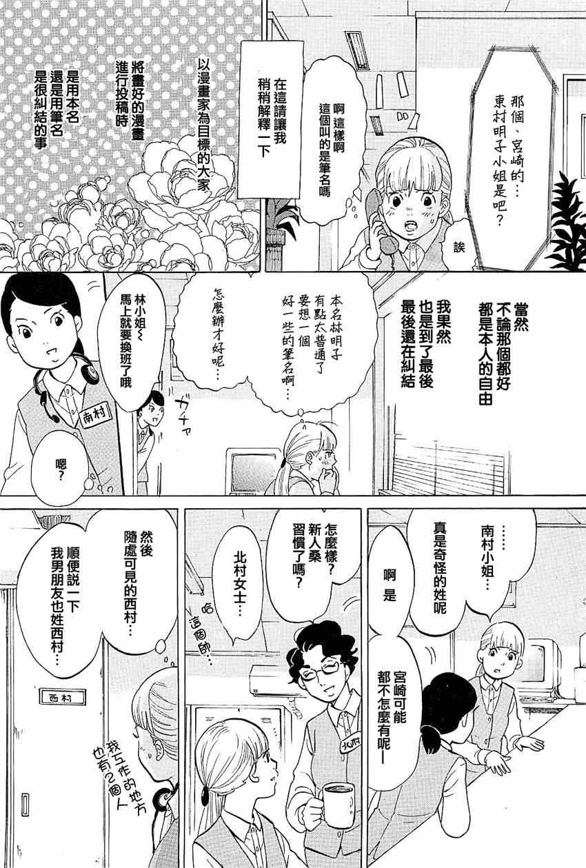 《写写画画》漫画 019集