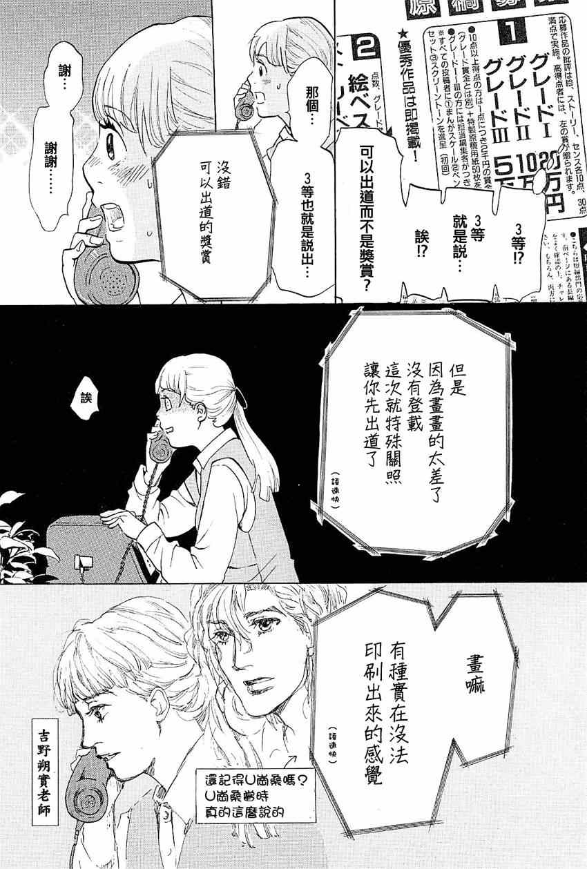 《写写画画》漫画 019集