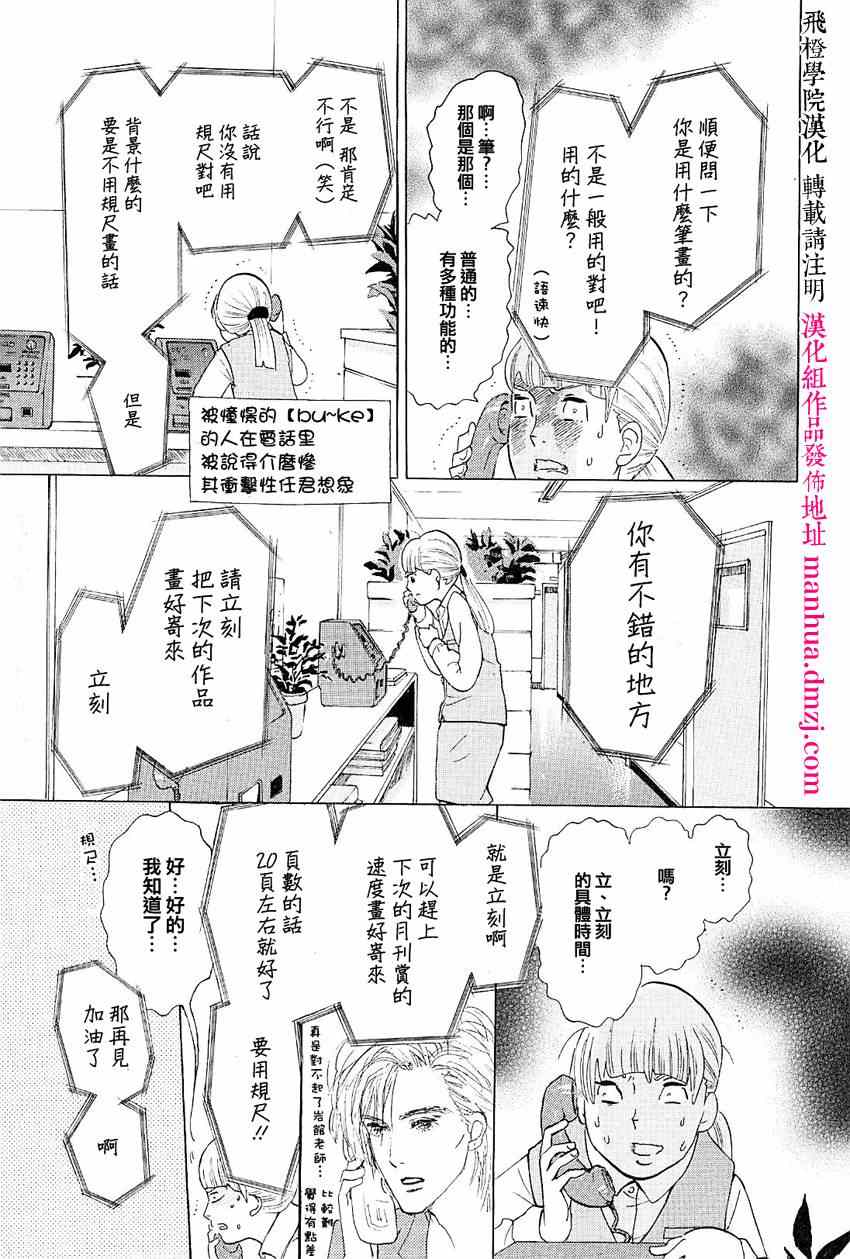 《写写画画》漫画 019集