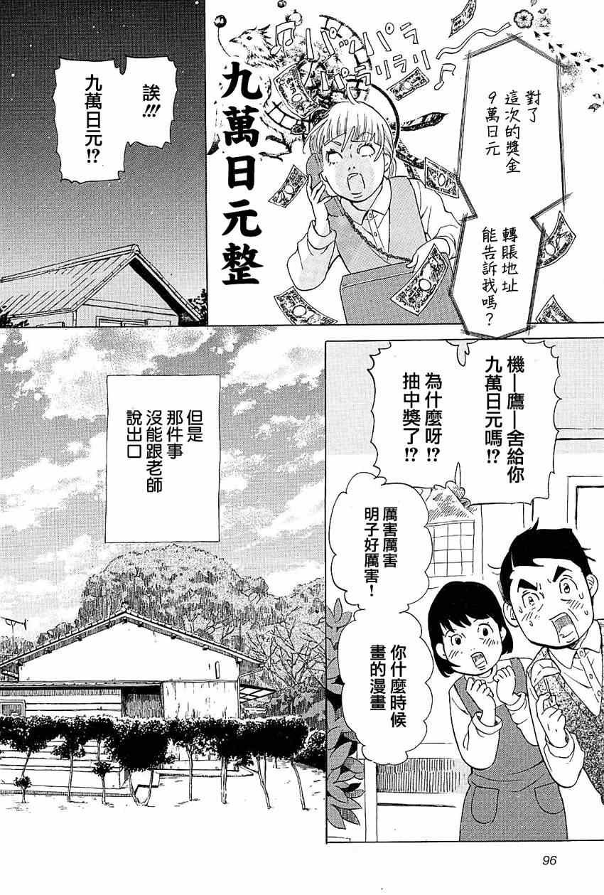 《写写画画》漫画 019集