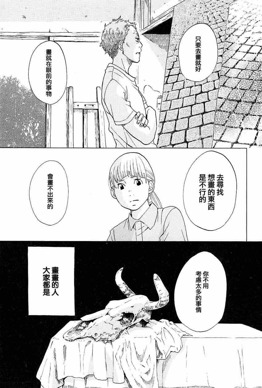 《写写画画》漫画 019集