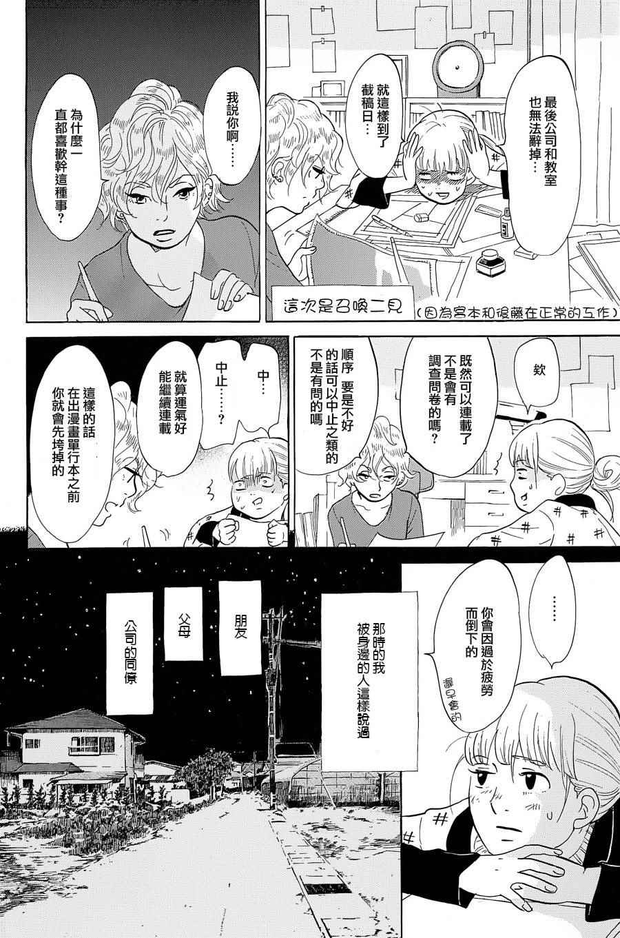 《写写画画》漫画 025话