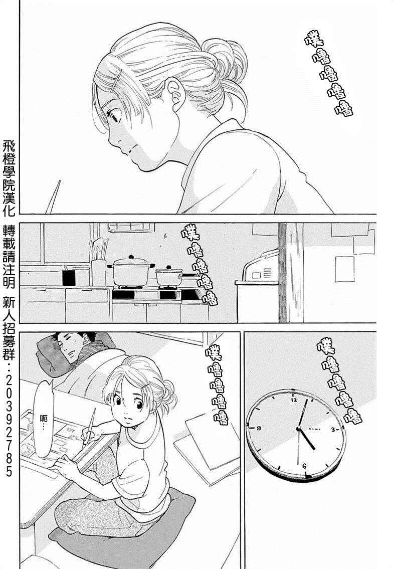 《写写画画》漫画 032话