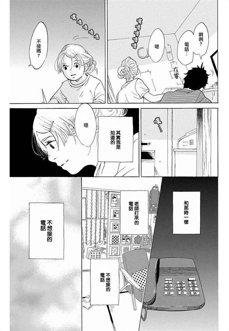 《写写画画》漫画 032话