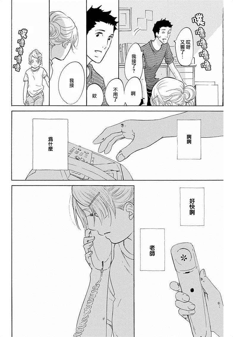 《写写画画》漫画 032话