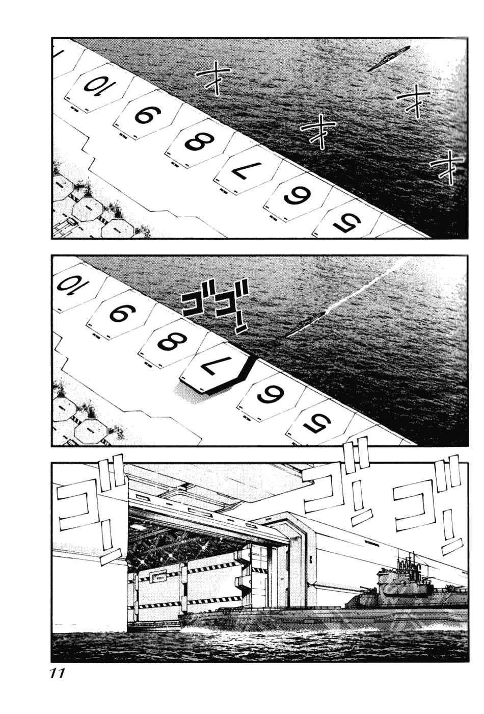 《苍蓝钢铁的琶音》漫画 006集