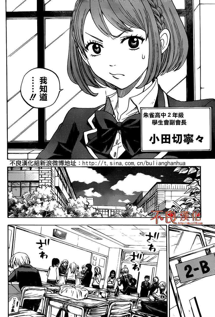 《山田和七个魔女》漫画 005集