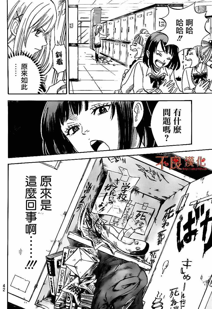 《山田和七个魔女》漫画 001集