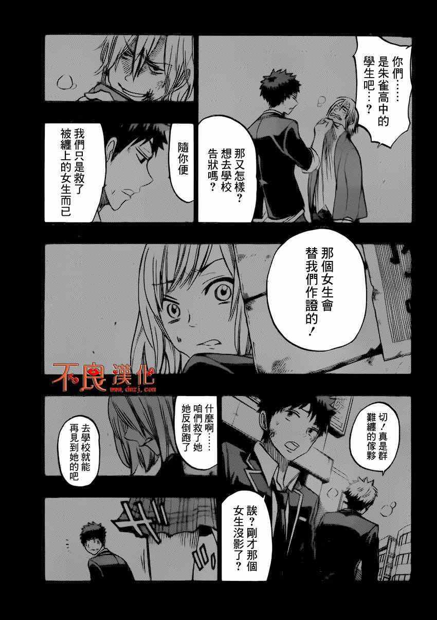 《山田和七个魔女》漫画 160集