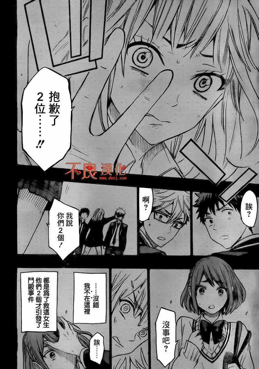 《山田和七个魔女》漫画 160集