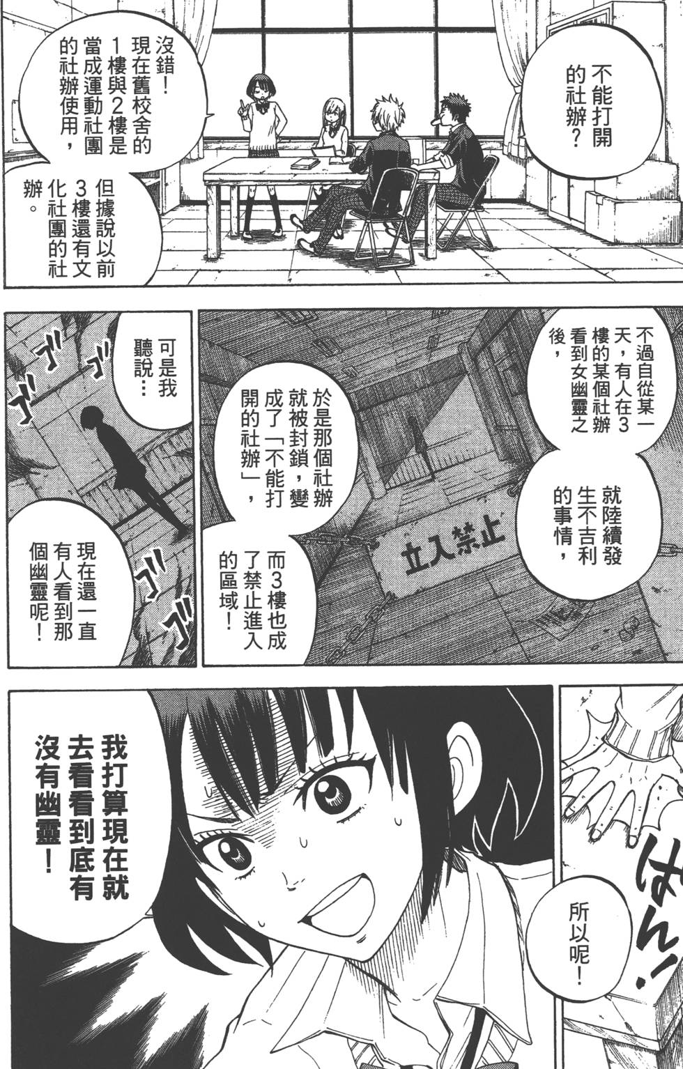 《山田和七个魔女》漫画 山田与魔女02卷