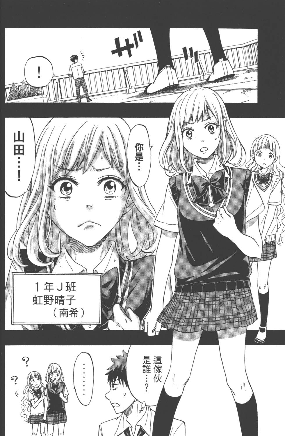 《山田和七个魔女》漫画 山田与魔女19卷