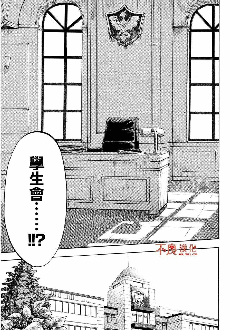 《山田和七个魔女》漫画 206话