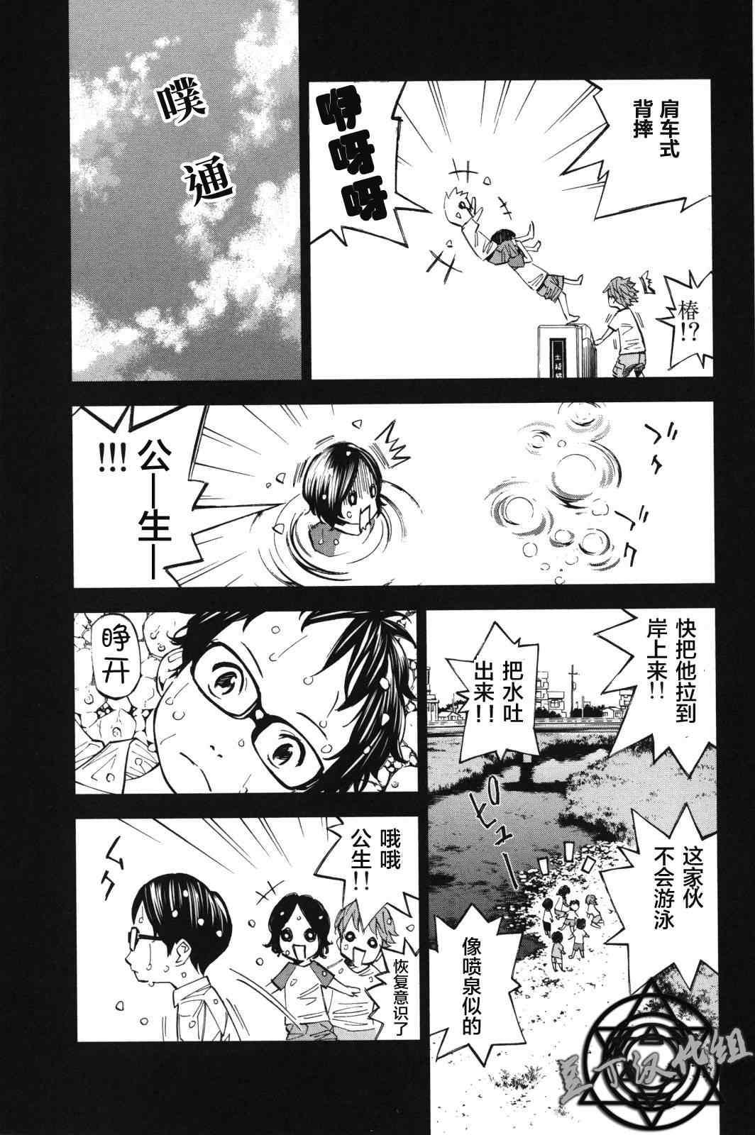 《四月是你的谎言》漫画 008集