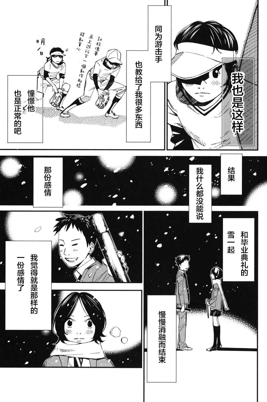 《四月是你的谎言》漫画 008集