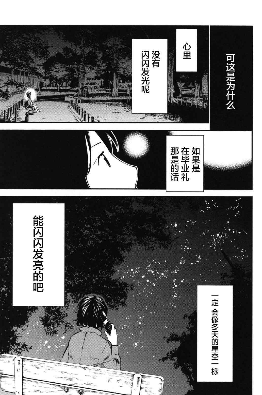 《四月是你的谎言》漫画 008集