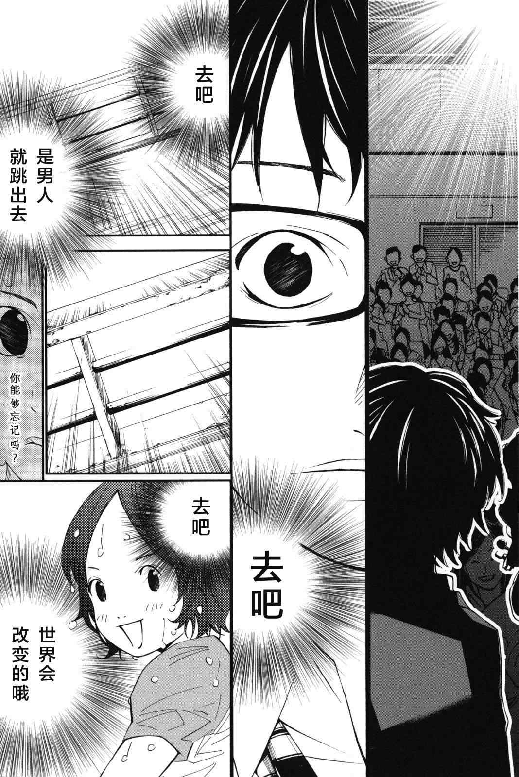 《四月是你的谎言》漫画 008集