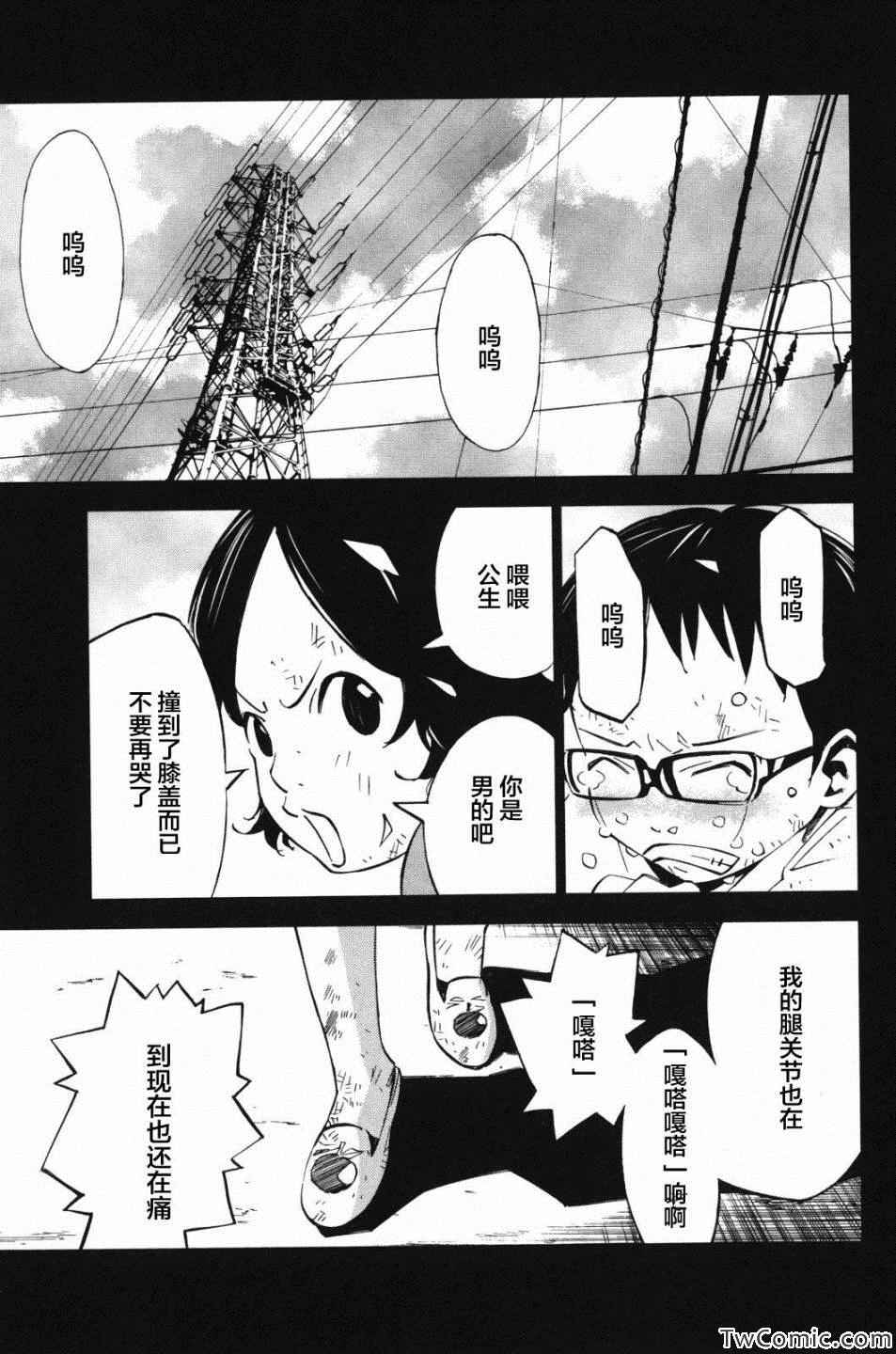 《四月是你的谎言》漫画 010集