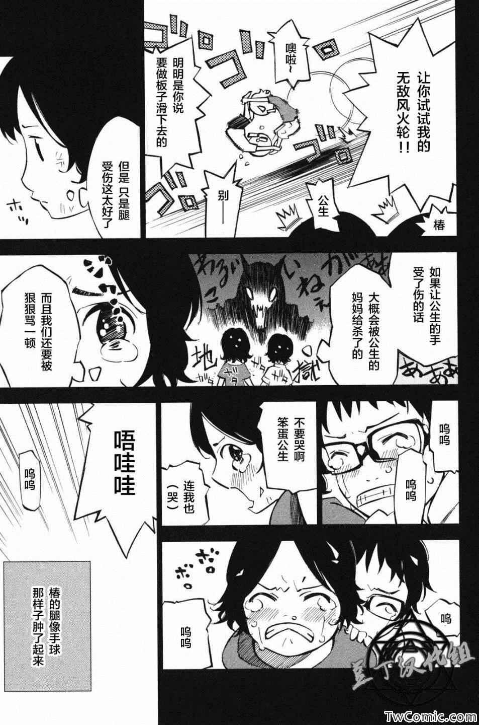 《四月是你的谎言》漫画 010集