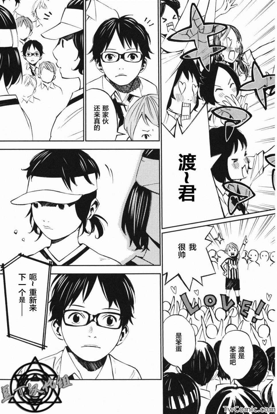 《四月是你的谎言》漫画 010集