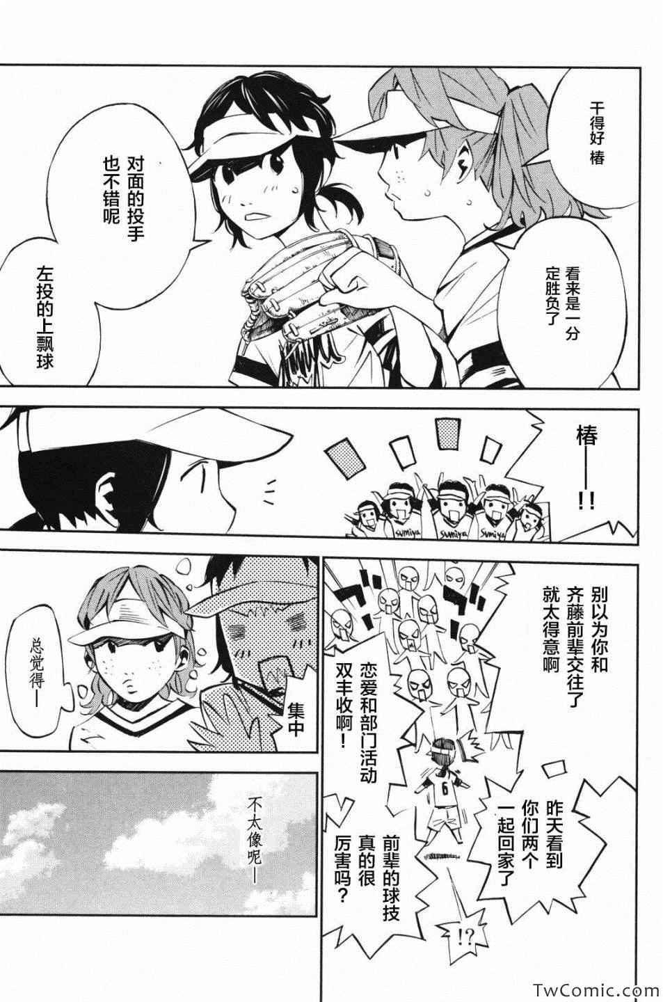 《四月是你的谎言》漫画 010集