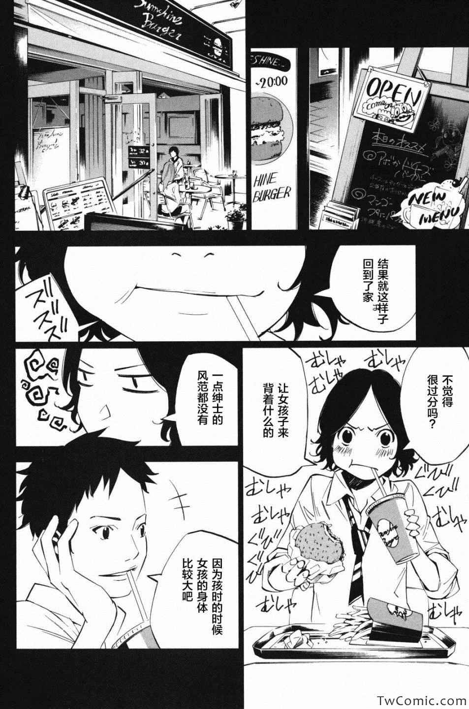 《四月是你的谎言》漫画 010集