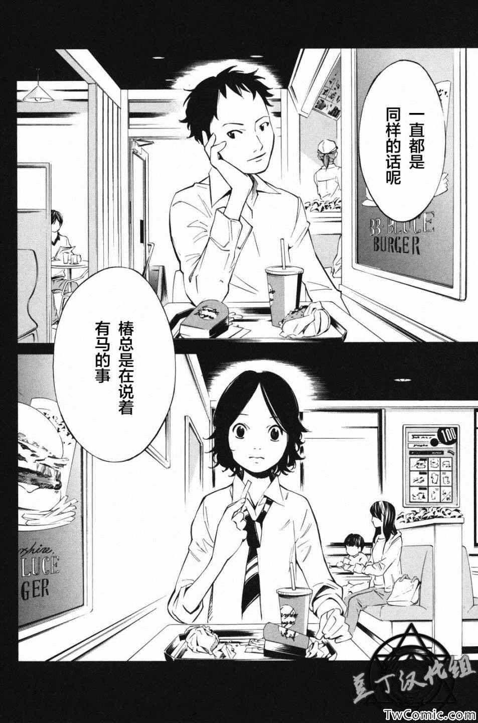 《四月是你的谎言》漫画 010集