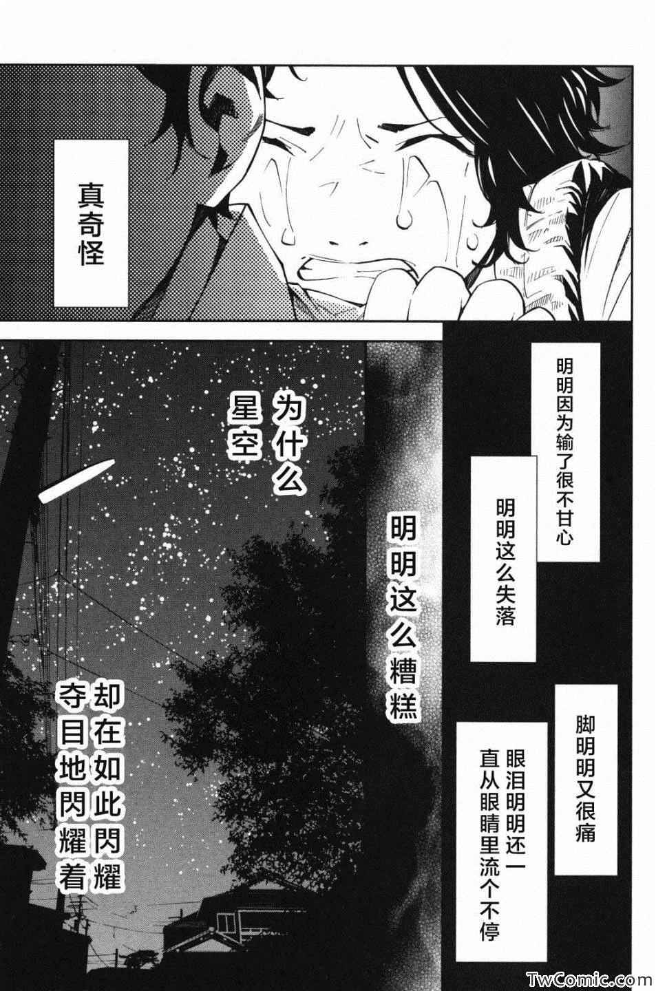 《四月是你的谎言》漫画 010集